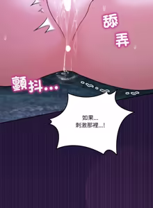 Page 619 of 男人止步 1-60 - preview thumbnail