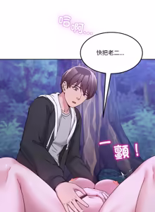 Page 623 of 男人止步 1-60 - preview thumbnail