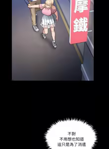 Page 63 of 男人止步 1-60 - preview thumbnail