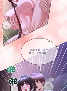 Page 635 of 男人止步 1-60 - preview thumbnail