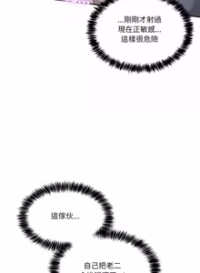 Page 639 of 男人止步 1-60 - preview thumbnail