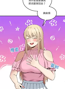 Page 65 of 男人止步 1-60 - preview thumbnail
