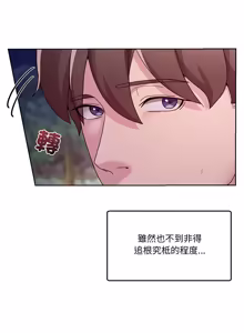 Page 660 of 男人止步 1-60 - preview thumbnail
