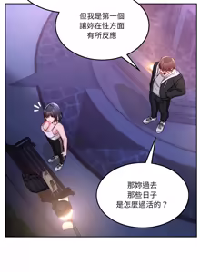 Page 661 of 男人止步 1-60 - preview thumbnail