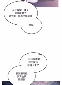 Page 663 of 男人止步 1-60 - preview thumbnail