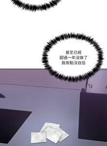 Page 67 of 男人止步 1-60 - preview thumbnail