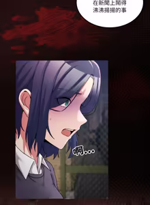 Page 672 of 男人止步 1-60 - preview thumbnail