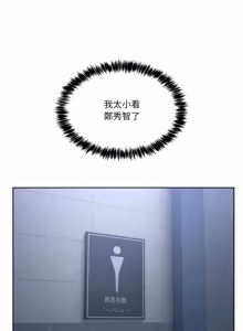 Page 680 of 男人止步 1-60 - preview thumbnail