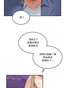 Page 68 of 男人止步 1-60 - preview thumbnail