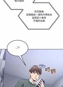 Page 682 of 男人止步 1-60 - preview thumbnail