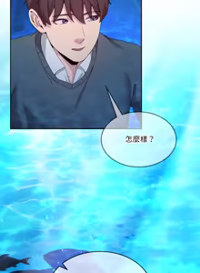 Page 684 of 男人止步 1-60 - preview thumbnail