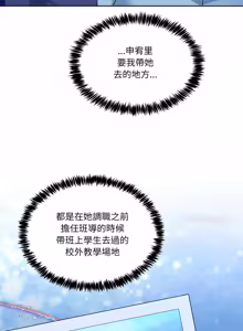 Page 685 of 男人止步 1-60 - preview thumbnail