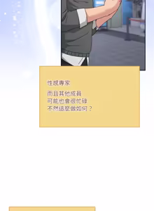 Page 689 of 男人止步 1-60 - preview thumbnail
