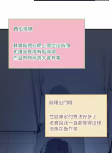 Page 690 of 男人止步 1-60 - preview thumbnail