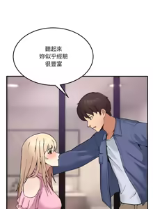 Page 69 of 男人止步 1-60 - preview thumbnail