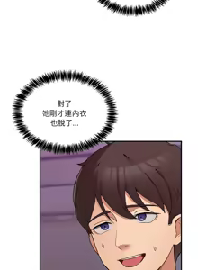 Page 70 of 男人止步 1-60 - preview thumbnail