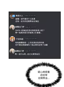 Page 7 of 男人止步 1-60 - preview thumbnail