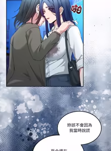 Page 702 of 男人止步 1-60 - preview thumbnail