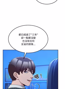 Page 704 of 男人止步 1-60 - preview thumbnail