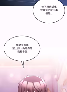 Page 706 of 男人止步 1-60 - preview thumbnail