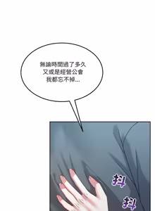 Page 707 of 男人止步 1-60 - preview thumbnail