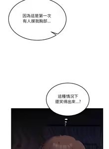 Page 71 of 男人止步 1-60 - preview thumbnail