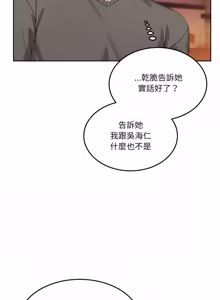 Page 711 of 男人止步 1-60 - preview thumbnail