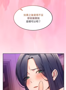 Page 713 of 男人止步 1-60 - preview thumbnail