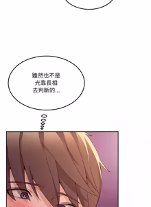 Page 716 of 男人止步 1-60 - preview thumbnail