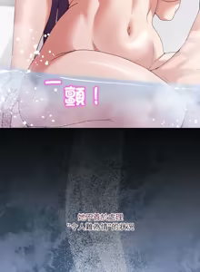 Page 738 of 男人止步 1-60 - preview thumbnail