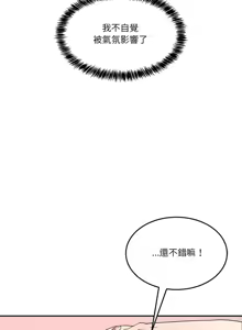 Page 74 of 男人止步 1-60 - preview thumbnail