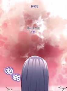 Page 741 of 男人止步 1-60 - preview thumbnail