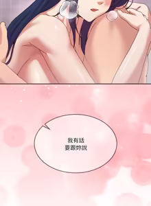 Page 750 of 男人止步 1-60 - preview thumbnail