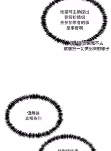 Page 751 of 男人止步 1-60 - preview thumbnail