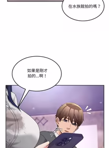 Page 754 of 男人止步 1-60 - preview thumbnail