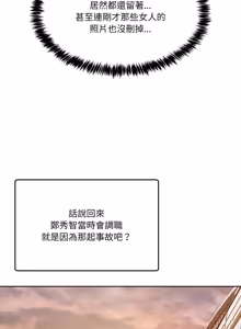 Page 755 of 男人止步 1-60 - preview thumbnail