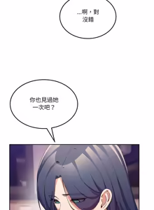 Page 756 of 男人止步 1-60 - preview thumbnail