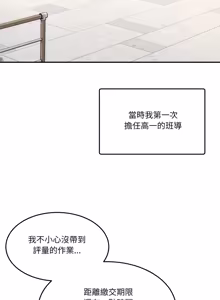 Page 758 of 男人止步 1-60 - preview thumbnail