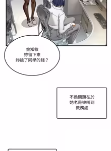 Page 760 of 男人止步 1-60 - preview thumbnail