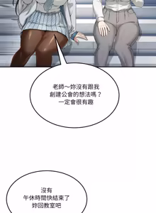 Page 763 of 男人止步 1-60 - preview thumbnail