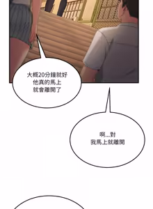 Page 764 of 男人止步 1-60 - preview thumbnail