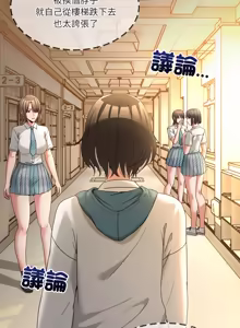 Page 770 of 男人止步 1-60 - preview thumbnail