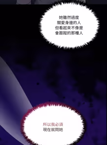 Page 780 of 男人止步 1-60 - preview thumbnail