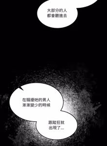 Page 781 of 男人止步 1-60 - preview thumbnail