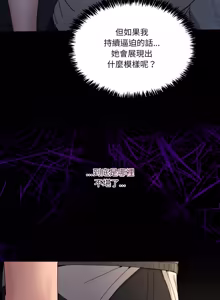 Page 783 of 男人止步 1-60 - preview thumbnail