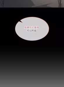 Page 785 of 男人止步 1-60 - preview thumbnail