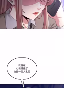Page 788 of 男人止步 1-60 - preview thumbnail