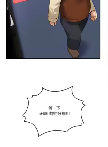 Page 79 of 男人止步 1-60 - preview thumbnail