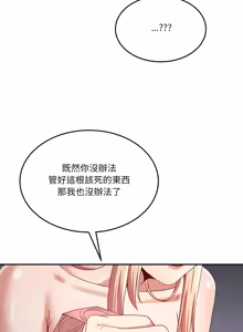 Page 791 of 男人止步 1-60 - preview thumbnail