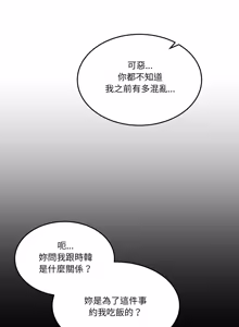 Page 795 of 男人止步 1-60 - preview thumbnail